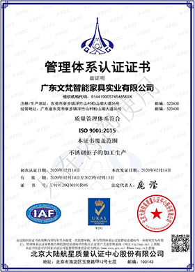 ISO 9001:2015證書